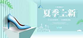 女鞋上新