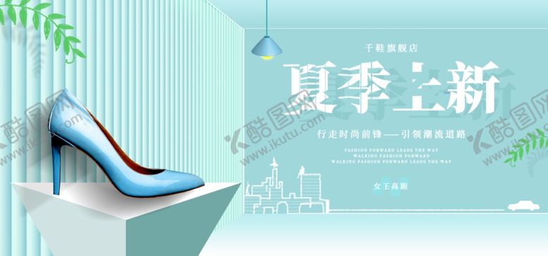 编号：90192005150301055940【酷图网】源文件下载-夏季女鞋上新