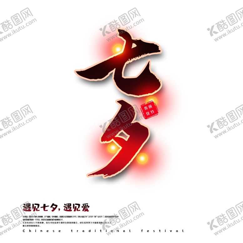 编号：41759509251137528316【酷图网】源文件下载-浪漫素材