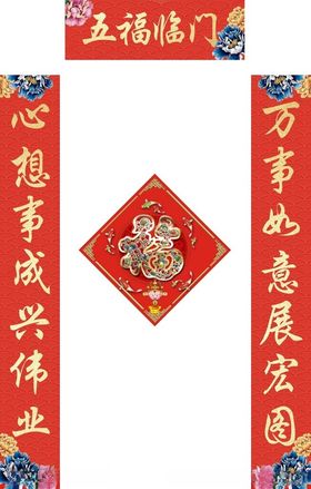 新春对联