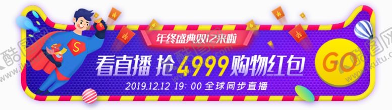 编号：24925409120313491747【酷图网】源文件下载-banner图