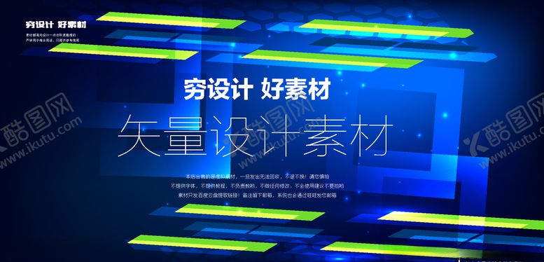 编号：27006009191356135959【酷图网】源文件下载-科技数据背景
