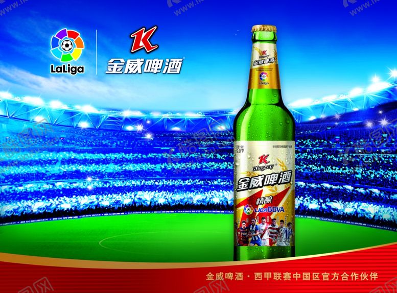 编号：97139510312234344661【酷图网】源文件下载-雪花金威啤酒