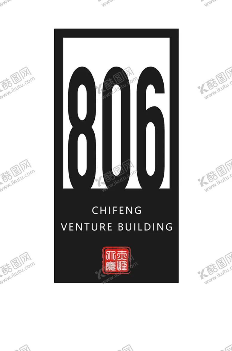 编号：09167809170331589861【酷图网】源文件下载-房间号门牌