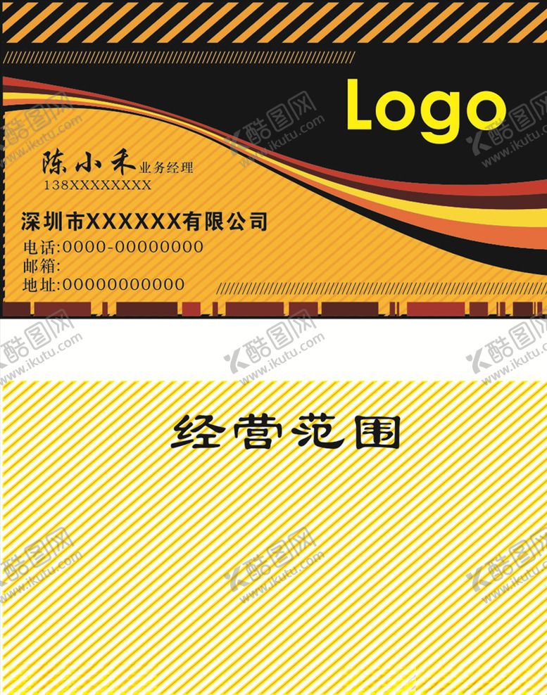 编号：33809807030929003594【酷图网】源文件下载-黑黄色名片