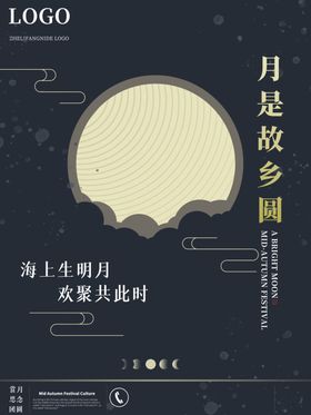 简约中秋节地产中秋节