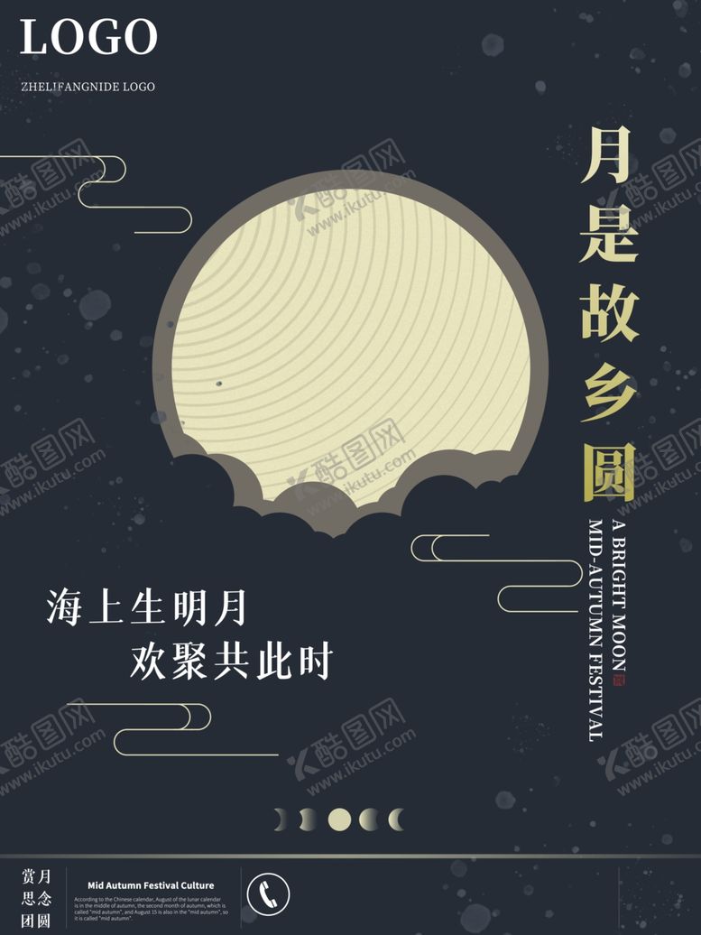 编号：48566607090350052605【酷图网】源文件下载-简约中秋节地产中秋节