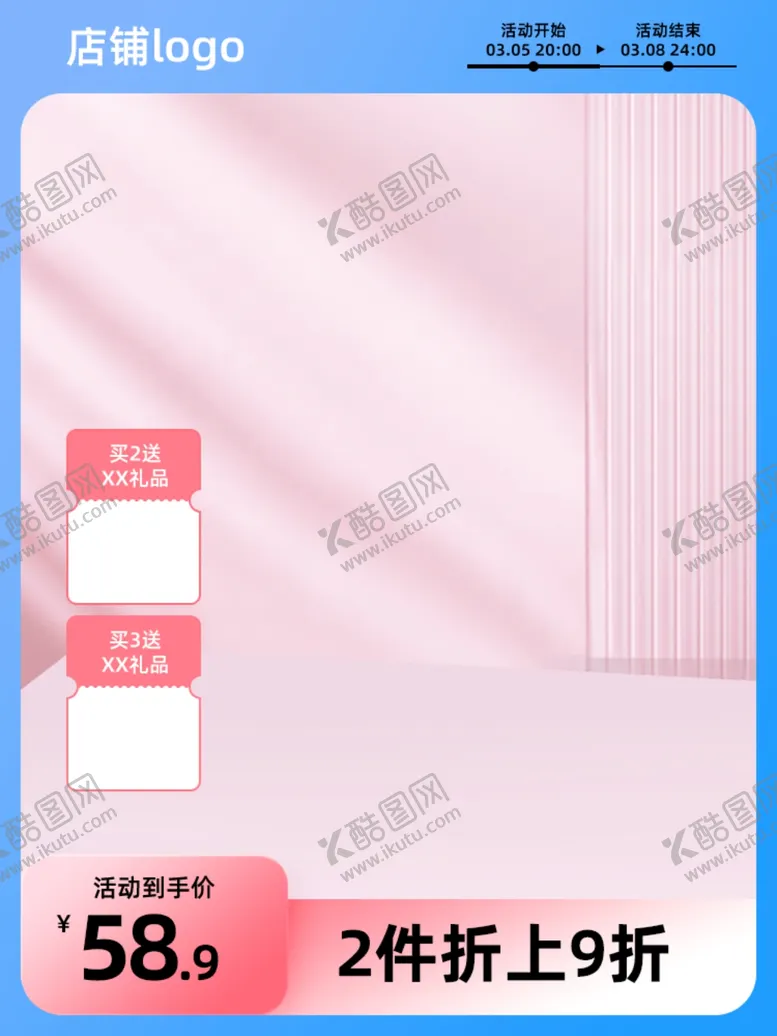编号：36676802171740484057【酷图网】源文件下载-简约主图