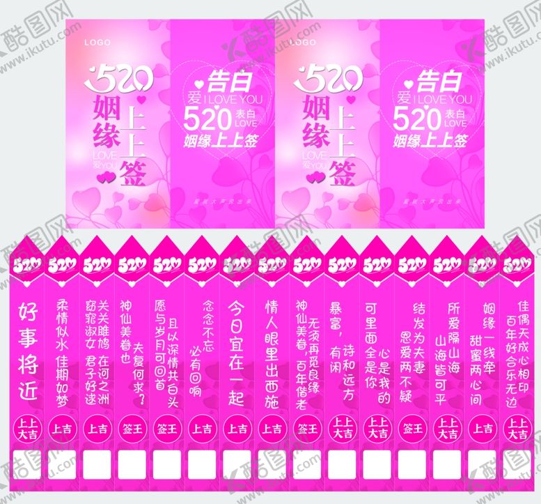 编号：91836106171606119240【酷图网】源文件下载-粉色抽奖箱