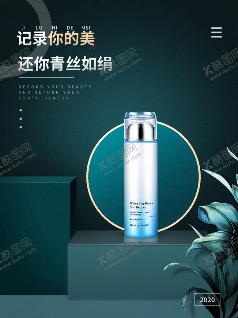 编号：47918509212351565892【酷图网】源文件下载-化妆品瓶子海报