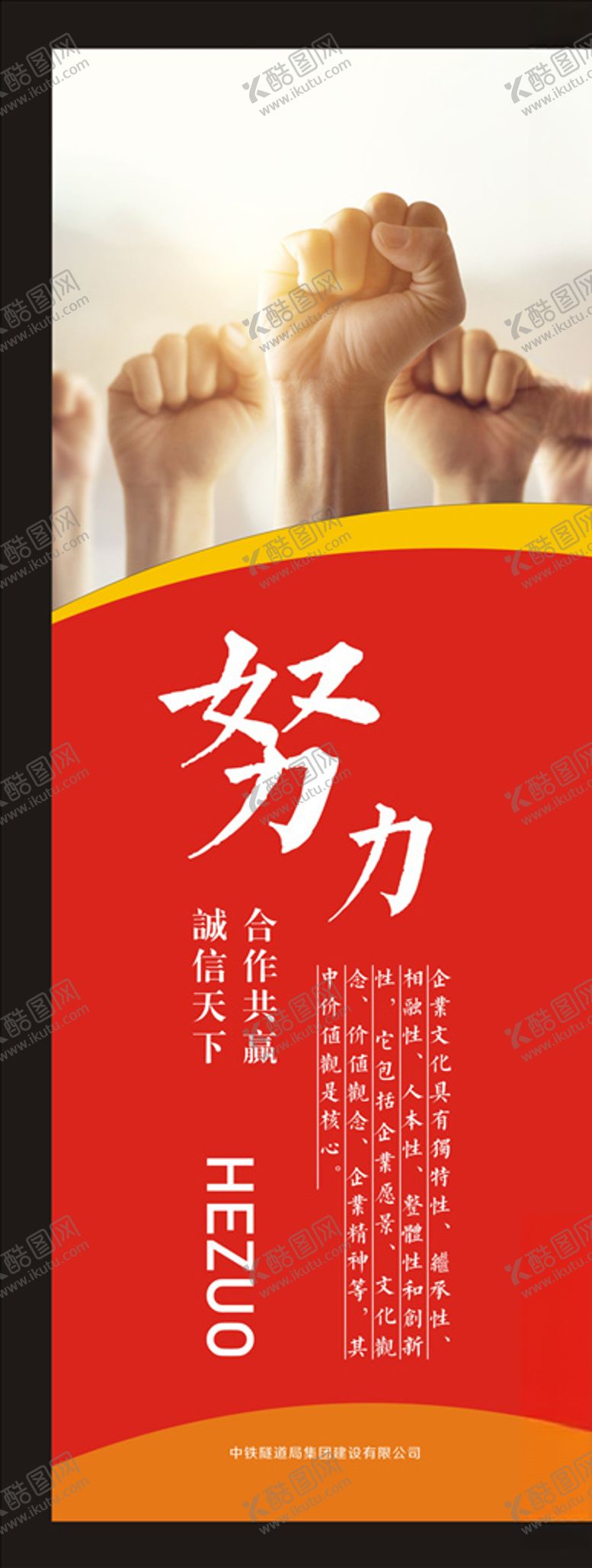 编号：64067807041557292650【酷图网】源文件下载-企业文化