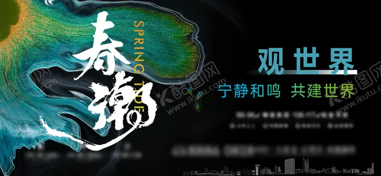 编号：34712909120512209179【酷图网】源文件下载-悬念主画面