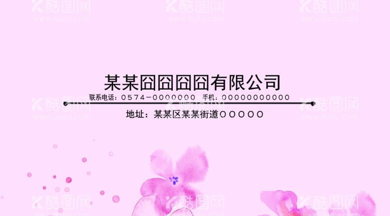 编号：83323012081528257906【酷图网】源文件下载-美容院名片