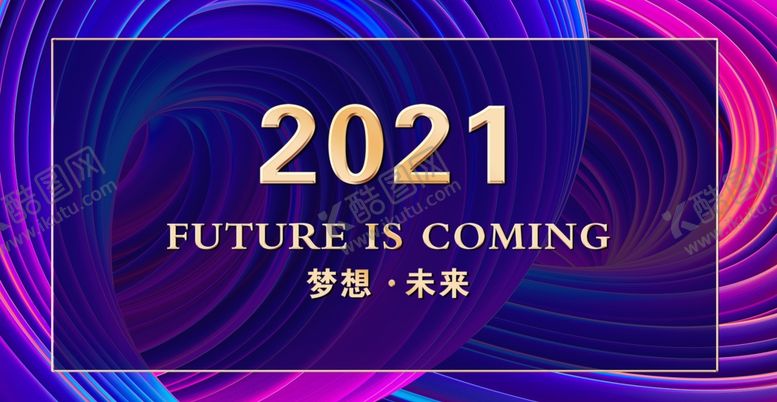 编号：30417404280227157774【酷图网】源文件下载-年会背景
