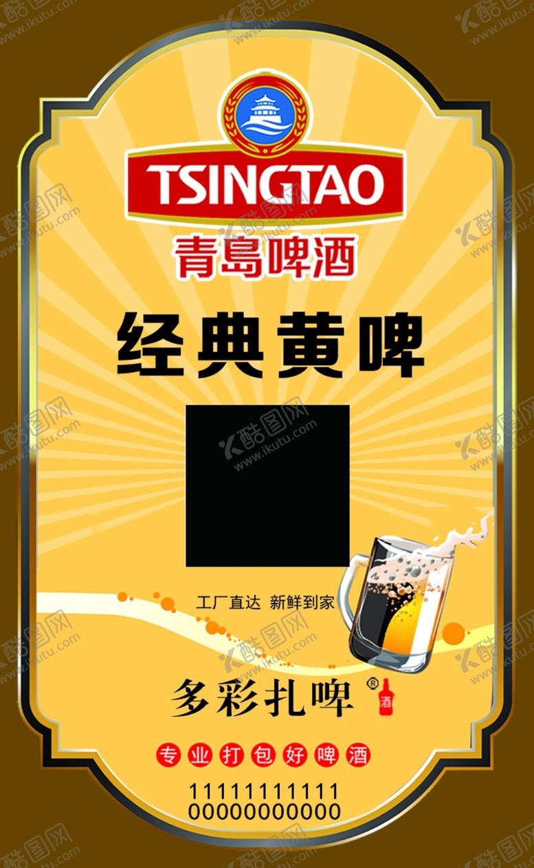 编号：39644502070029005889【酷图网】源文件下载-黄啤标签