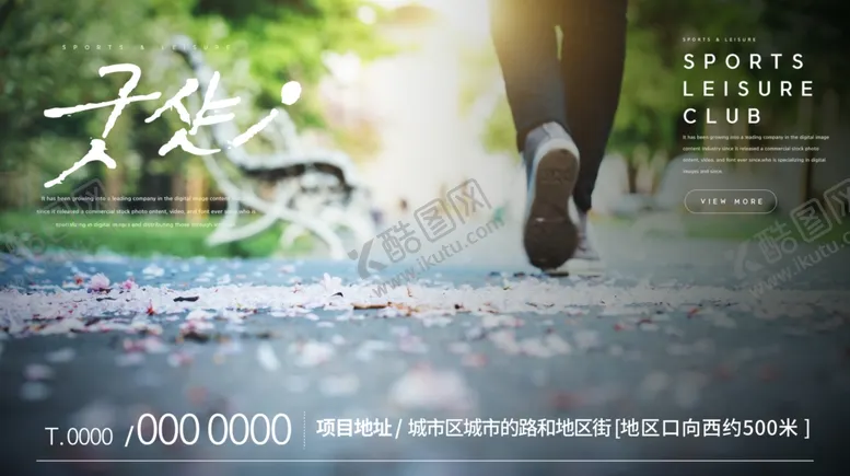 编号：23842103272117144328【酷图网】源文件下载-散步