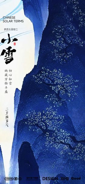 小雪海报树木二十四节气山峰