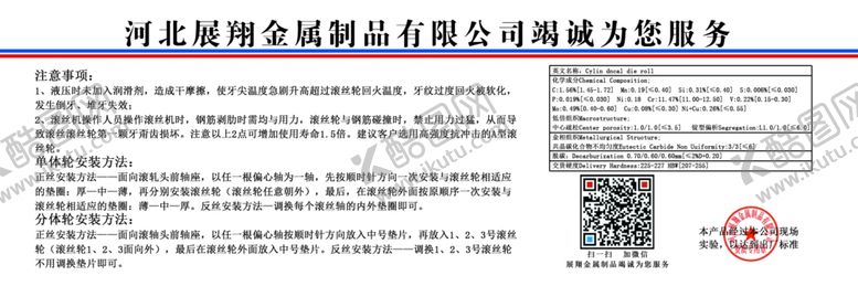 编号：54142805181119239994【酷图网】源文件下载-金属制品说明书