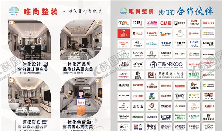 编号：73707705180700575367【酷图网】源文件下载-整装软膜灯箱