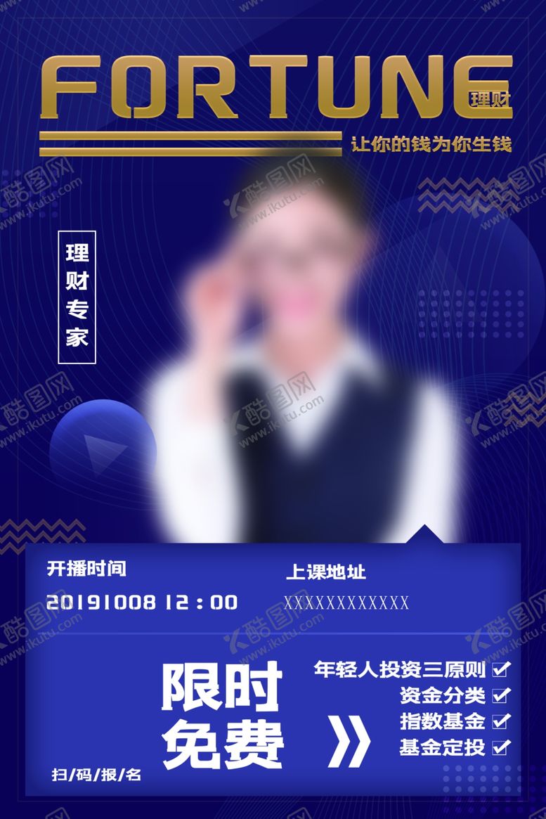 编号：35325006271436295083【酷图网】源文件下载-人物介绍海报