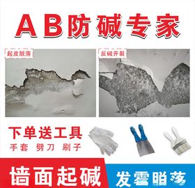 淘宝主图主图电商主图防
