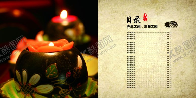 编号：15291710132312198488【酷图网】源文件下载-养生健康海报