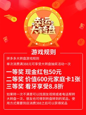 幸运大抽奖活动规则