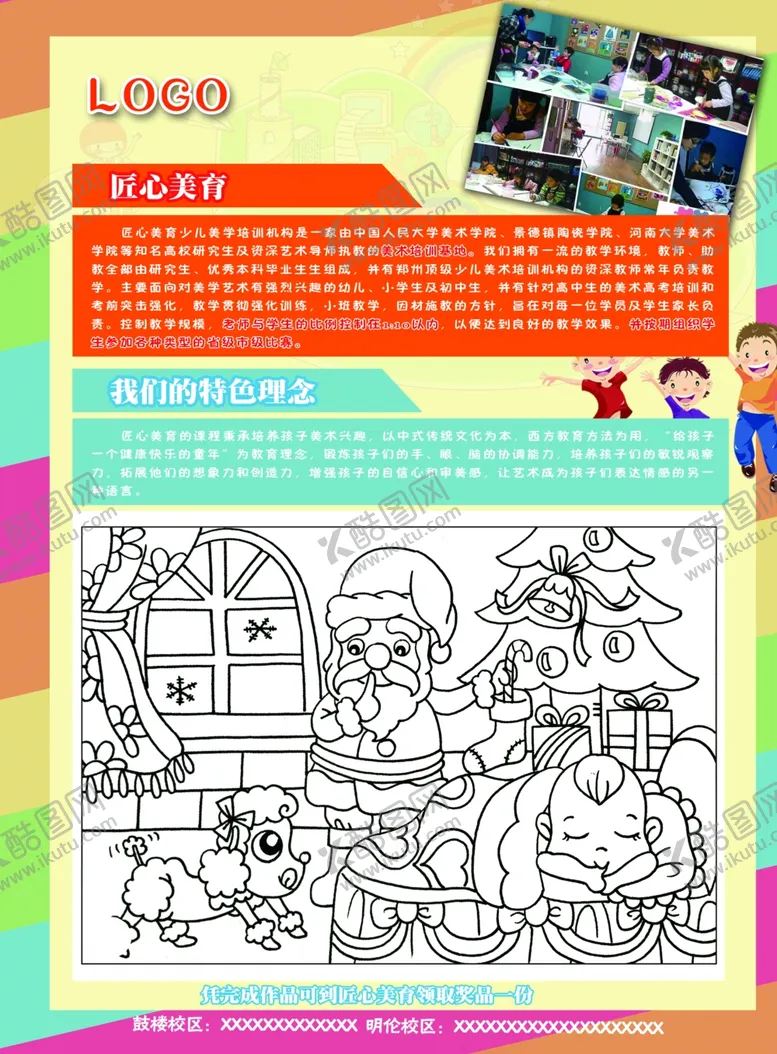 编号：68587007010435179374【酷图网】源文件下载-彩页宣传单不干胶农业