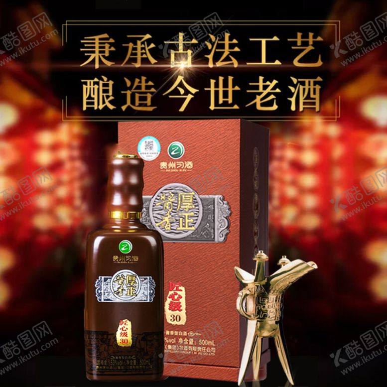 编号：56626410211829248691【酷图网】源文件下载-白酒促销海报主图图片