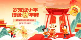 新年春节小年纳福年俗活动展板