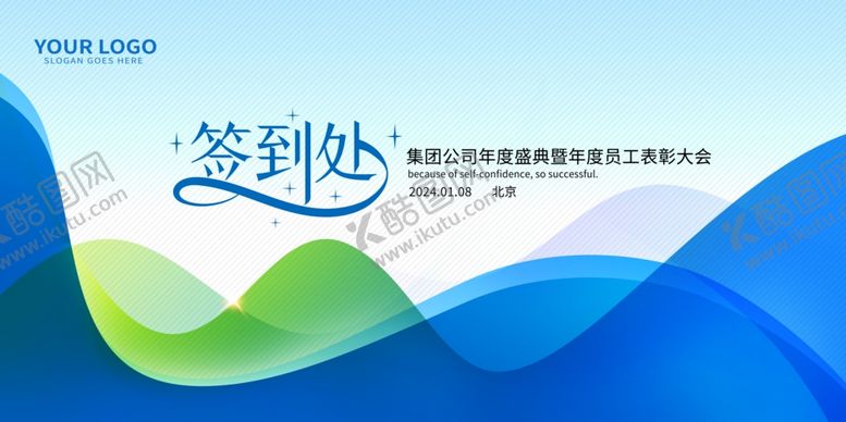 编号：15679410030255296215【酷图网】源文件下载-蓝色渐变签到背景图