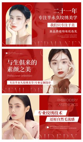纹绣纹眉半永久轮播大众美团头图ban