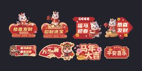 卡通风格新年手举牌设计