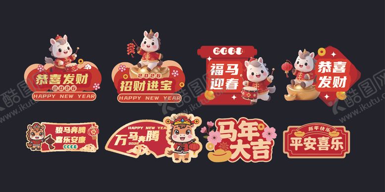 编号：92876112191706352945【酷图网】源文件下载-卡通风格新年手举牌设计