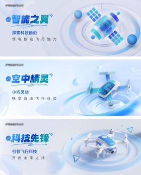 科技元素banner