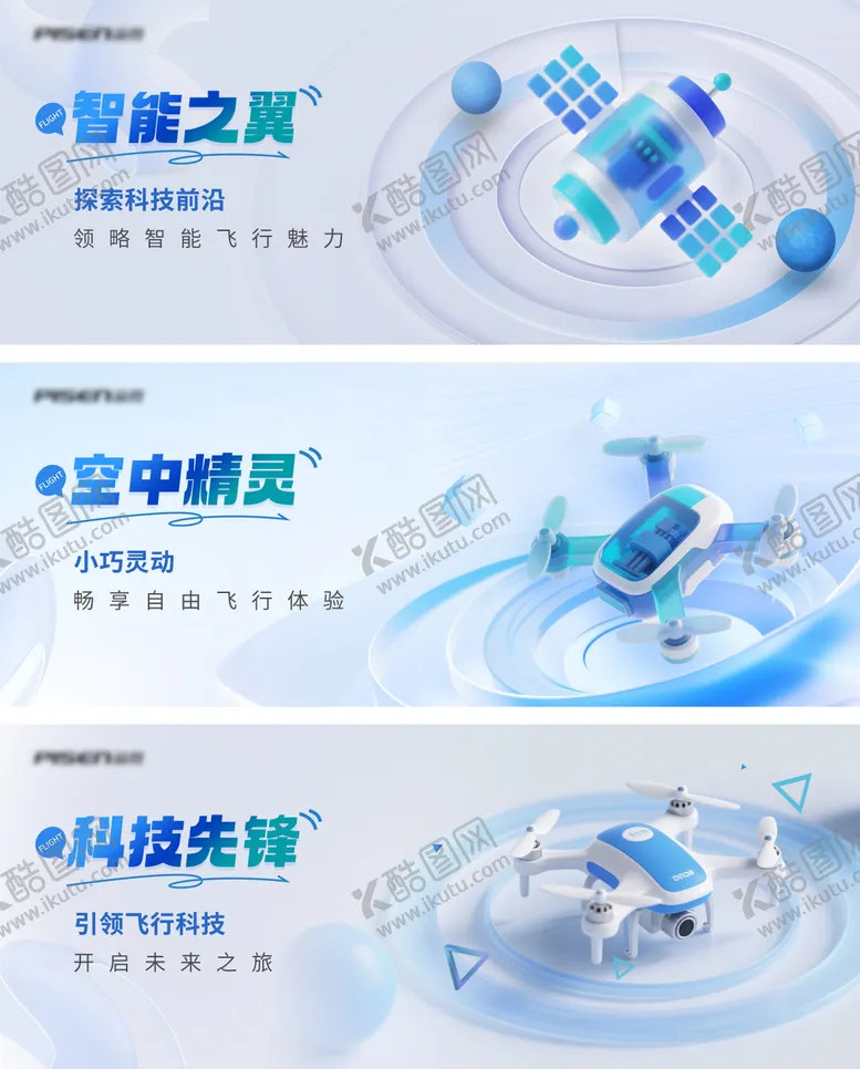 编号：14213508141320045354【酷图网】源文件下载-科技元素banner