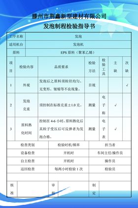 干部教育培训学时统计表