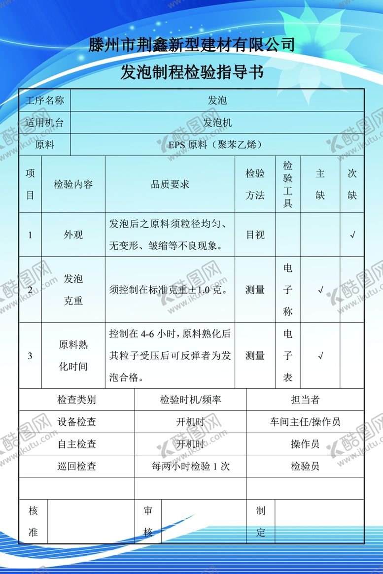 编号：19789404250825353951【酷图网】源文件下载-干部教育培训学时统计表