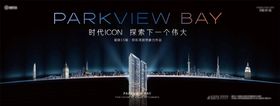 地产豪宅宣传活动城市展板
