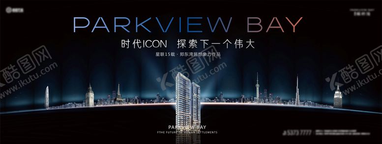 编号：50656008071031328854【酷图网】源文件下载-豪宅展板