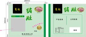 编号：29860309250536556210【酷图网】源文件下载-菌皇猪肚鸡