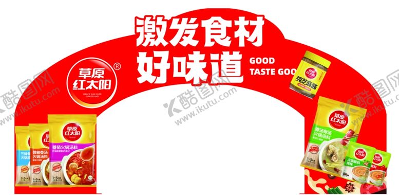 编号：67700111260206321313【酷图网】源文件下载-草原红太阳拱门