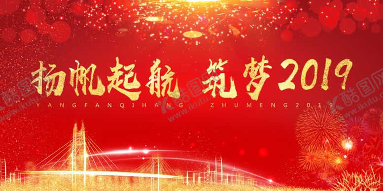 编号：51148605140339175192【酷图网】源文件下载-红色喜庆签到颁奖晚会背景素材