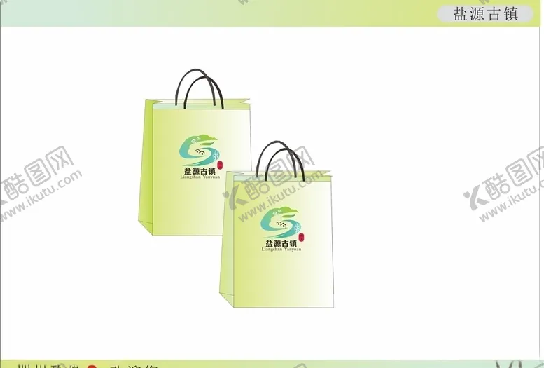 编号：63671906301102021220【酷图网】源文件下载-手提袋