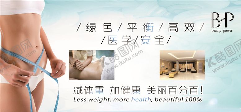 编号：89292605080621036927【酷图网】源文件下载-产后恢复