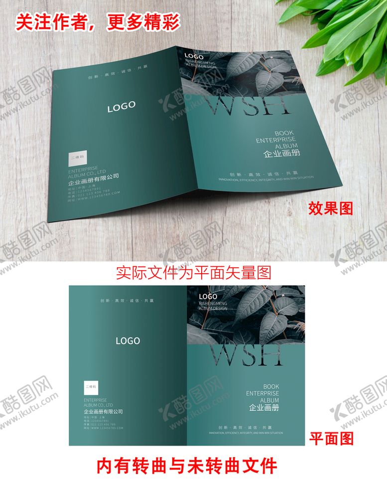编号：90827601300456149755【酷图网】源文件下载-企业/装修/食品画册