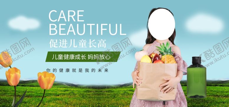 编号：77616707132218354760【酷图网】源文件下载-儿童健康成长