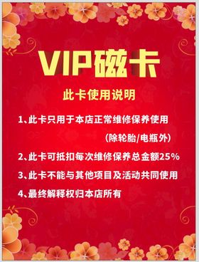 vip卡磁卡会员卡