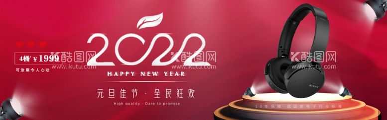 编号：75175211261925132964【酷图网】源文件下载-元旦banner 海报