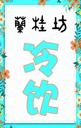 兰桂坊VI